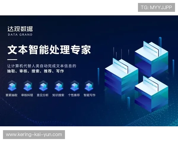 现阶段语义分析技术提取赛事亮点，精准匹配用户兴趣。